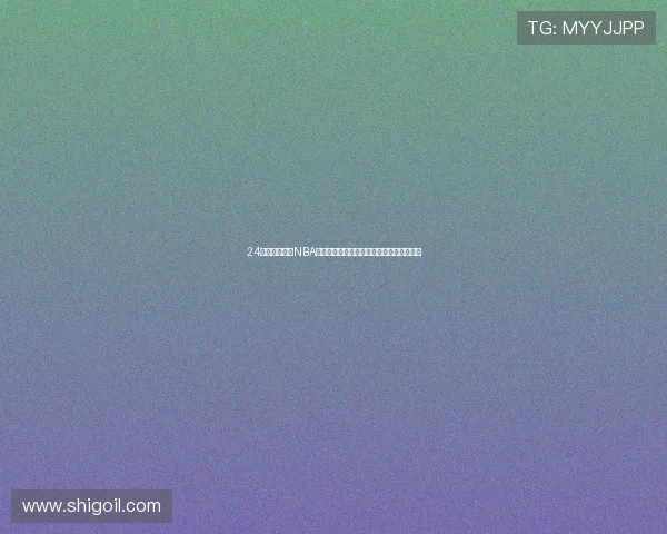 24小时体育直播NBA精彩赛事全程高清观看指南与实时数据解析